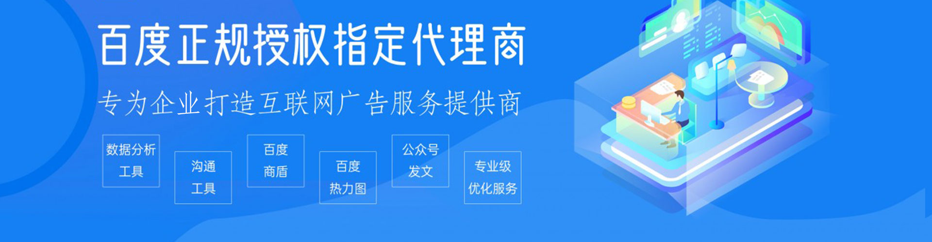 化州百度网络推广
